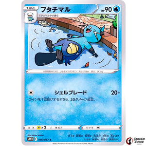 Dewott