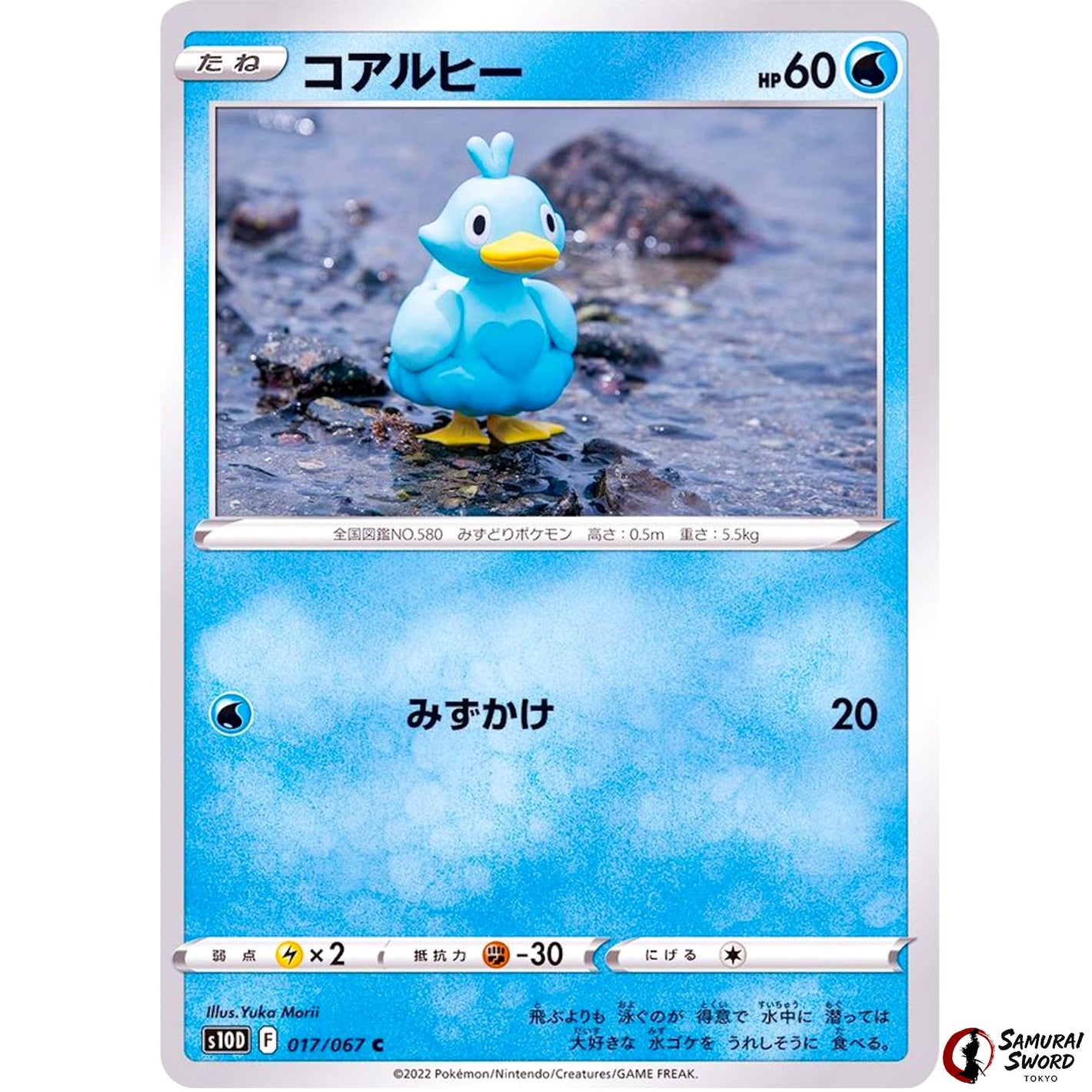 Ducklett