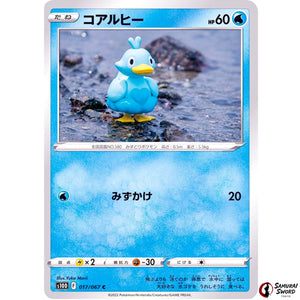 Ducklett