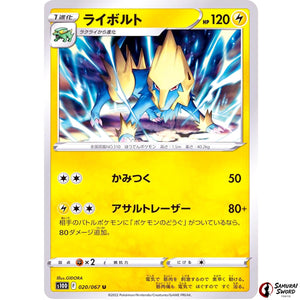 Manectric