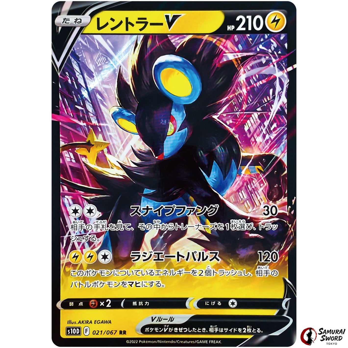 Luxray V