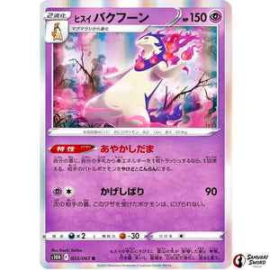 Hisuian Typhlosion