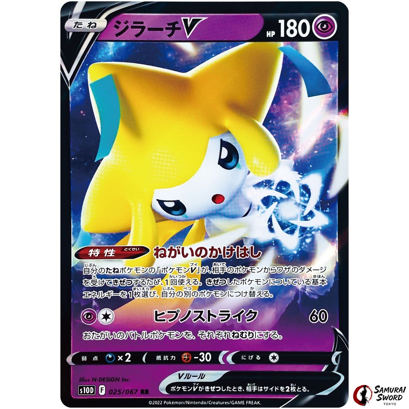 Jirachi V