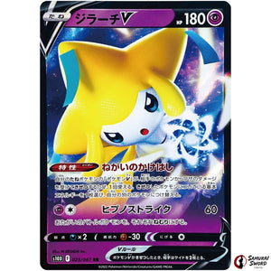 Jirachi V