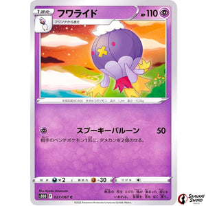 Drifblim