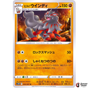 Hisuian Arcanine