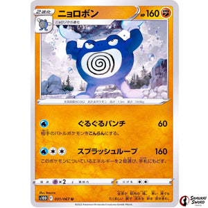 Poliwrath