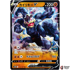 Machamp V