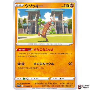 Sudowoodo