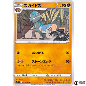 Cranidos