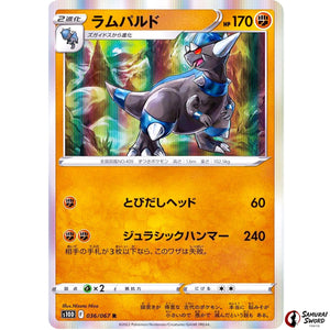 Rampardos