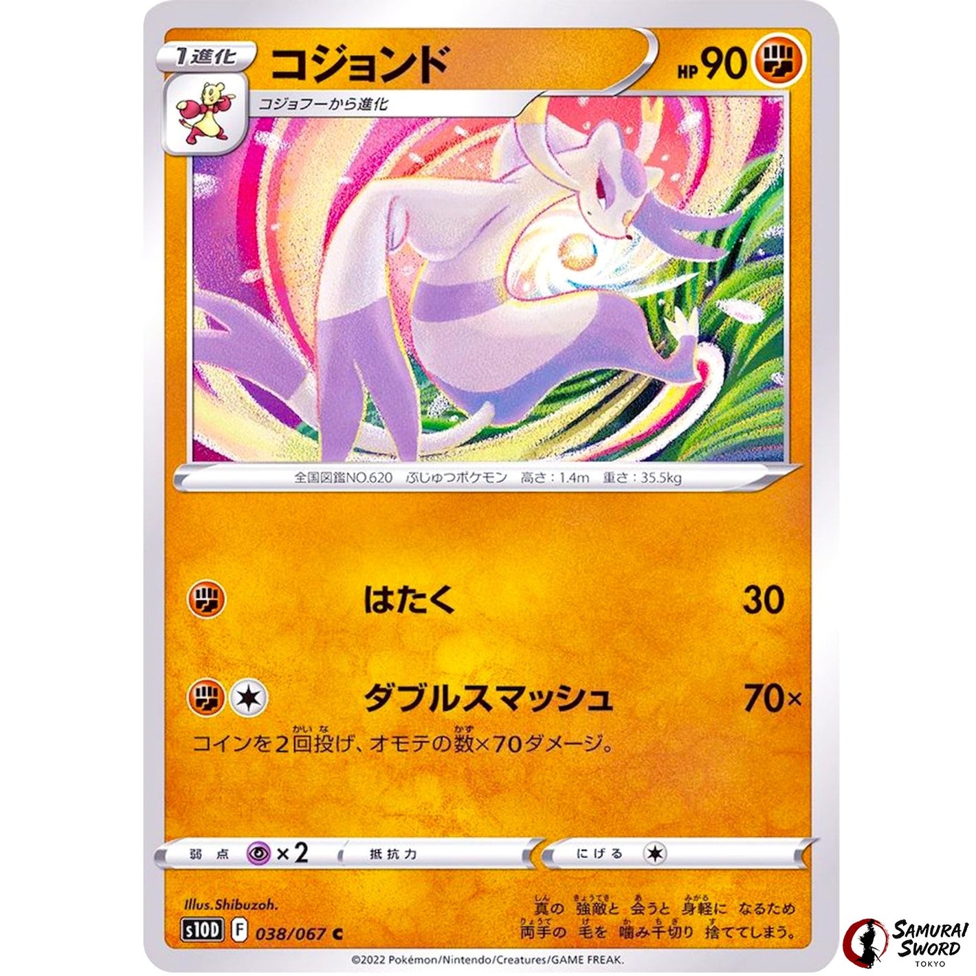 Mienshao