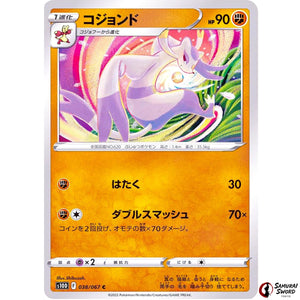 Mienshao