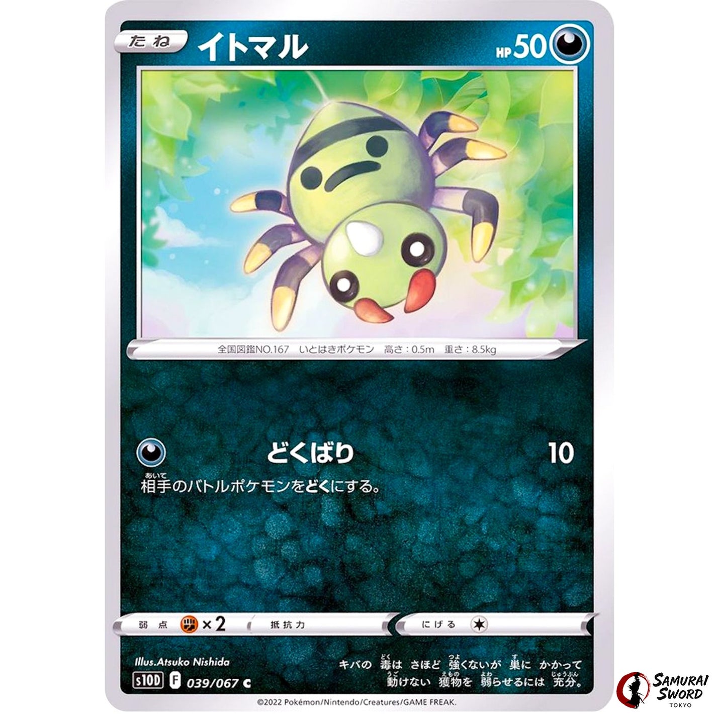 Spinarak