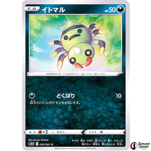 Spinarak