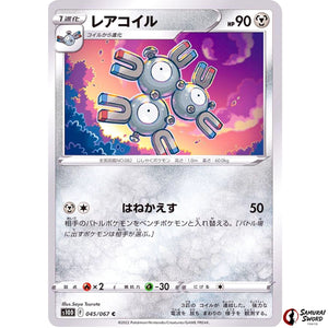 Magneton