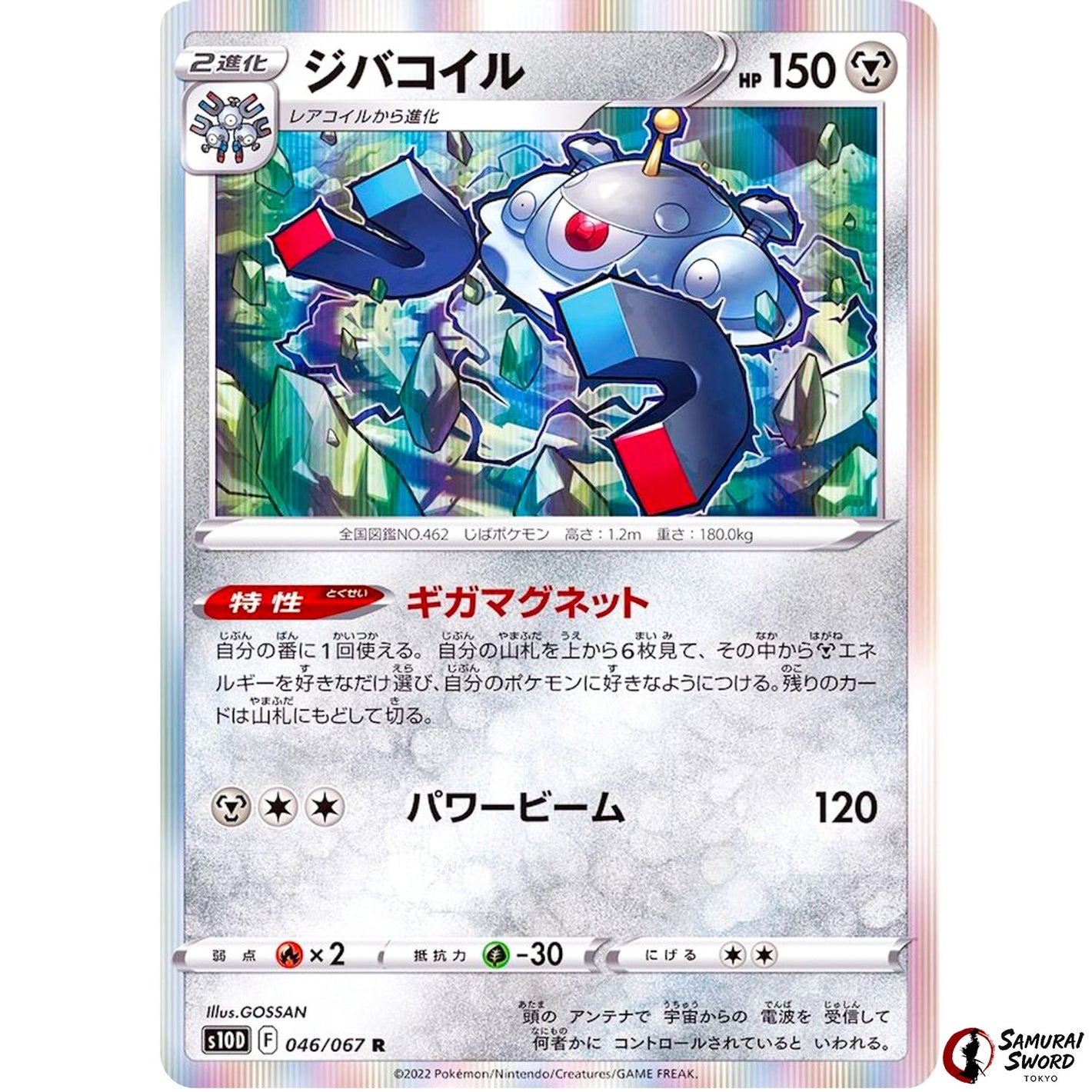 Magnezone