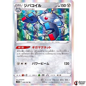 Magnezone