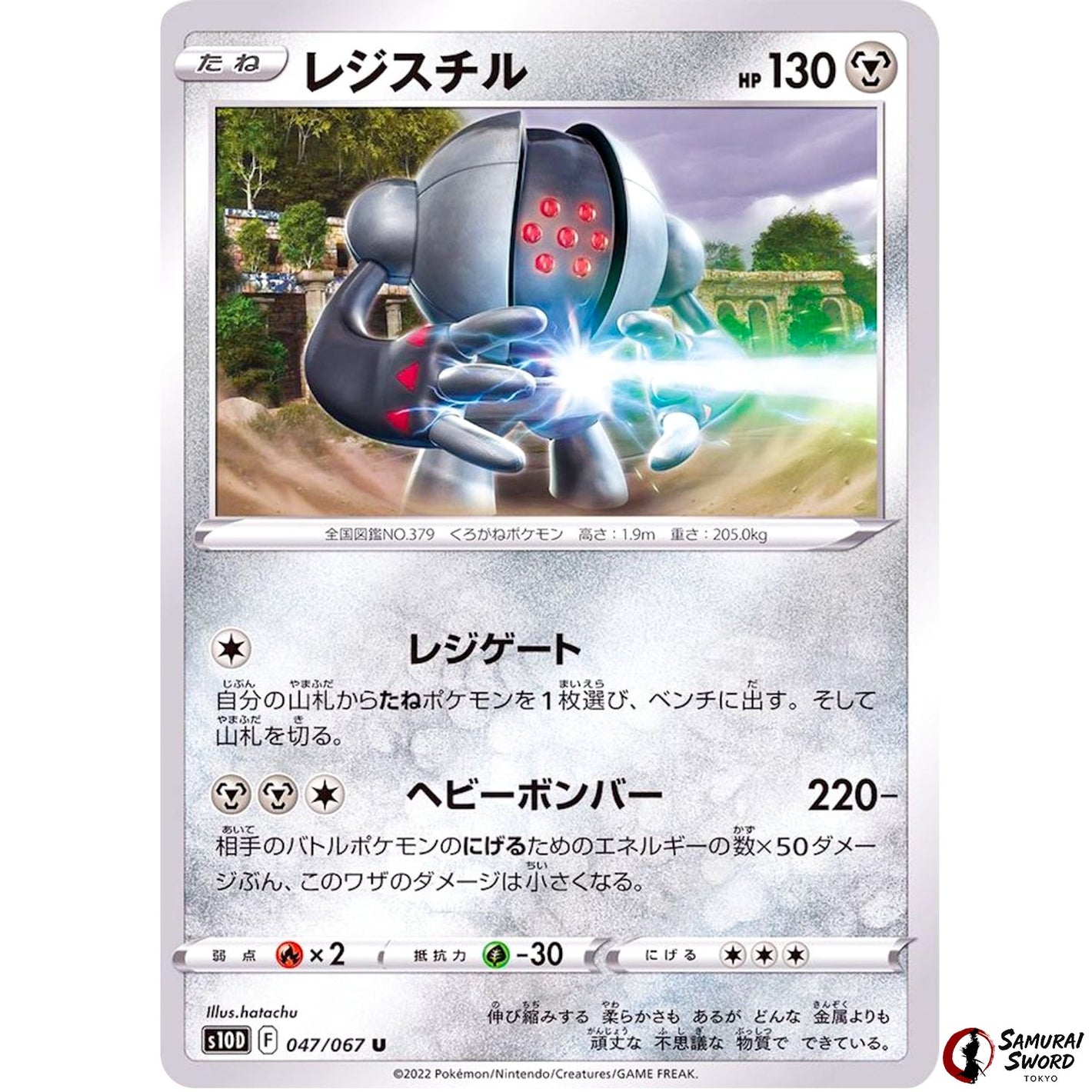 Registeel