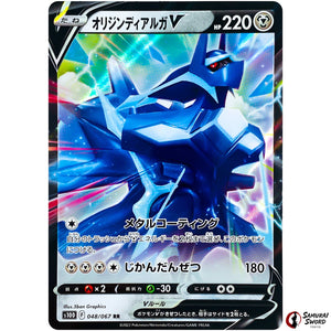 Origin Forme Dialga V