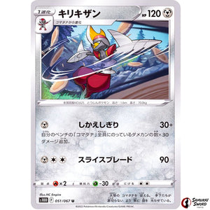 Bisharp