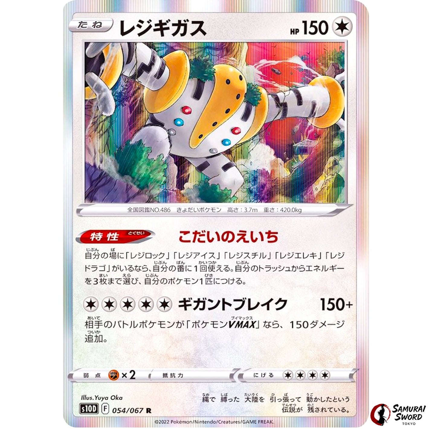 Regigigas