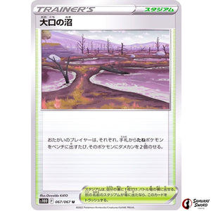 Gapejaw Bog