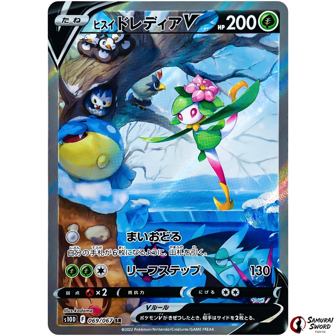 Hisuian Lilligant V