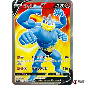 Machamp V