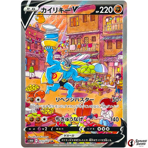 Machamp V