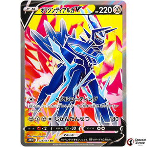 Origin Forme Dialga V