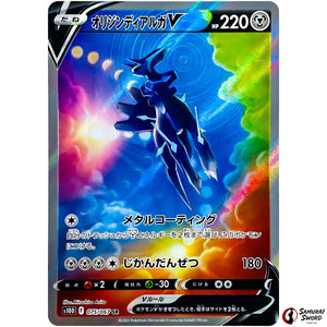 Origin Forme Dialga V