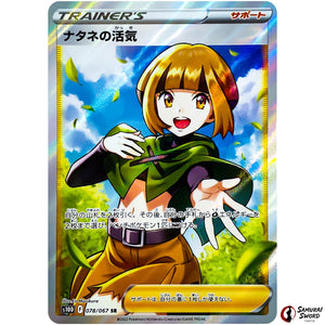 Gardenia's Vigor