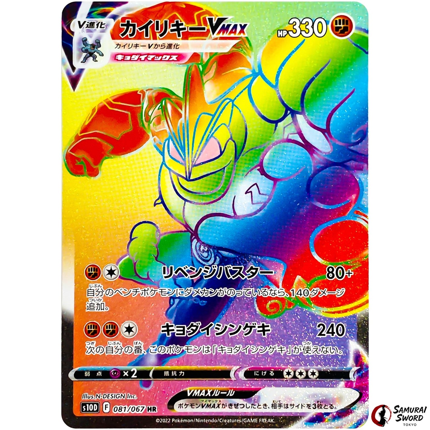Machamp VMAX