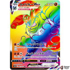 Machamp VMAX