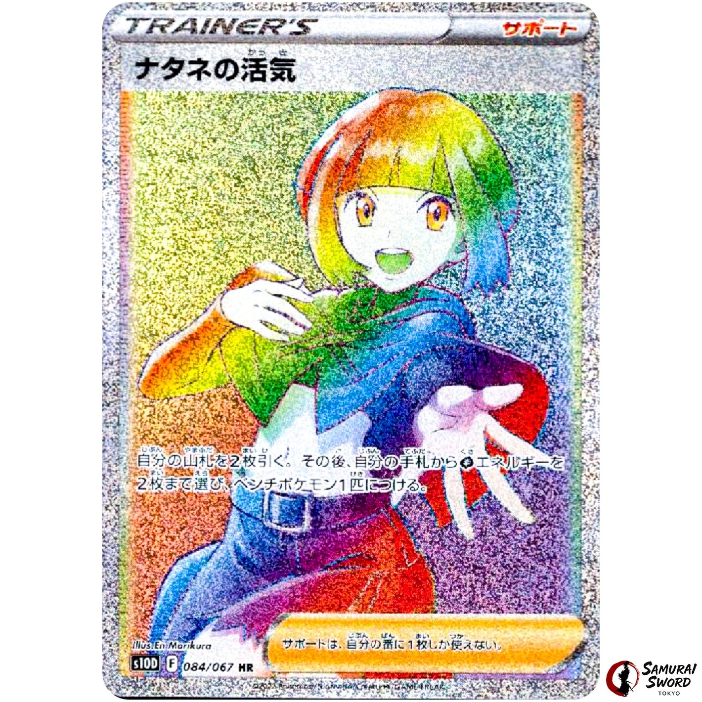 Gardenia's Vigor
