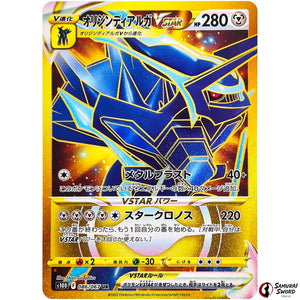 Origin Forme Dialga VSTAR