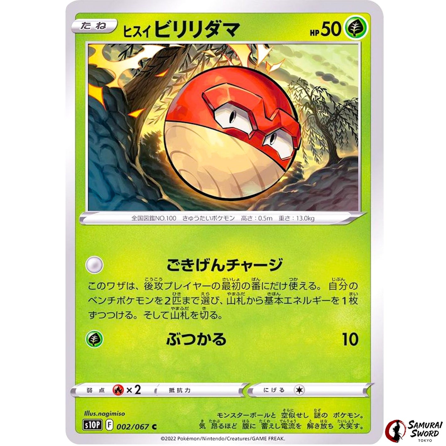 Hisuian Voltorb