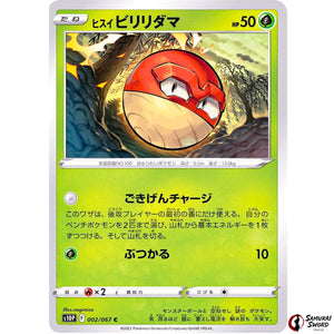 Hisuian Voltorb