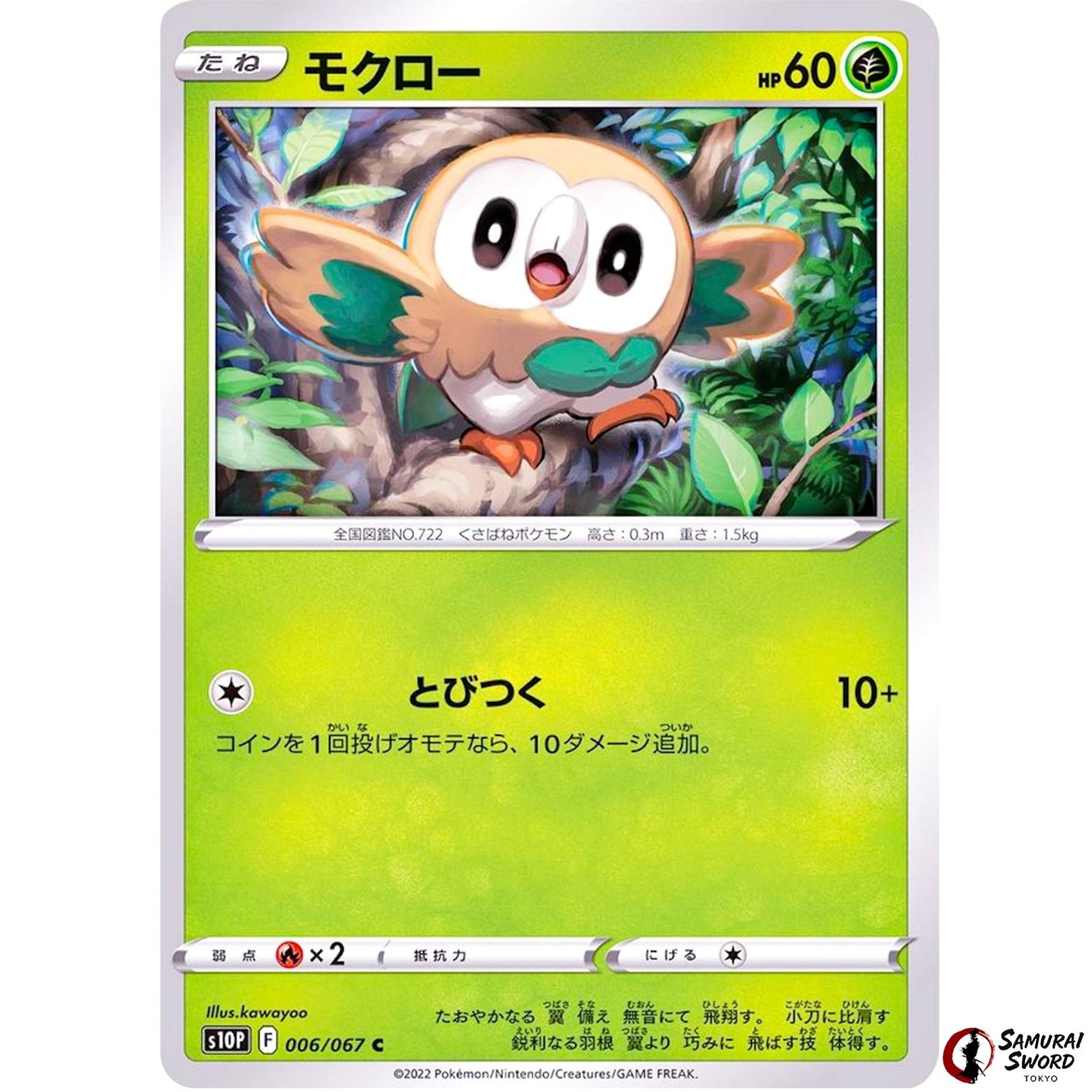 Rowlet