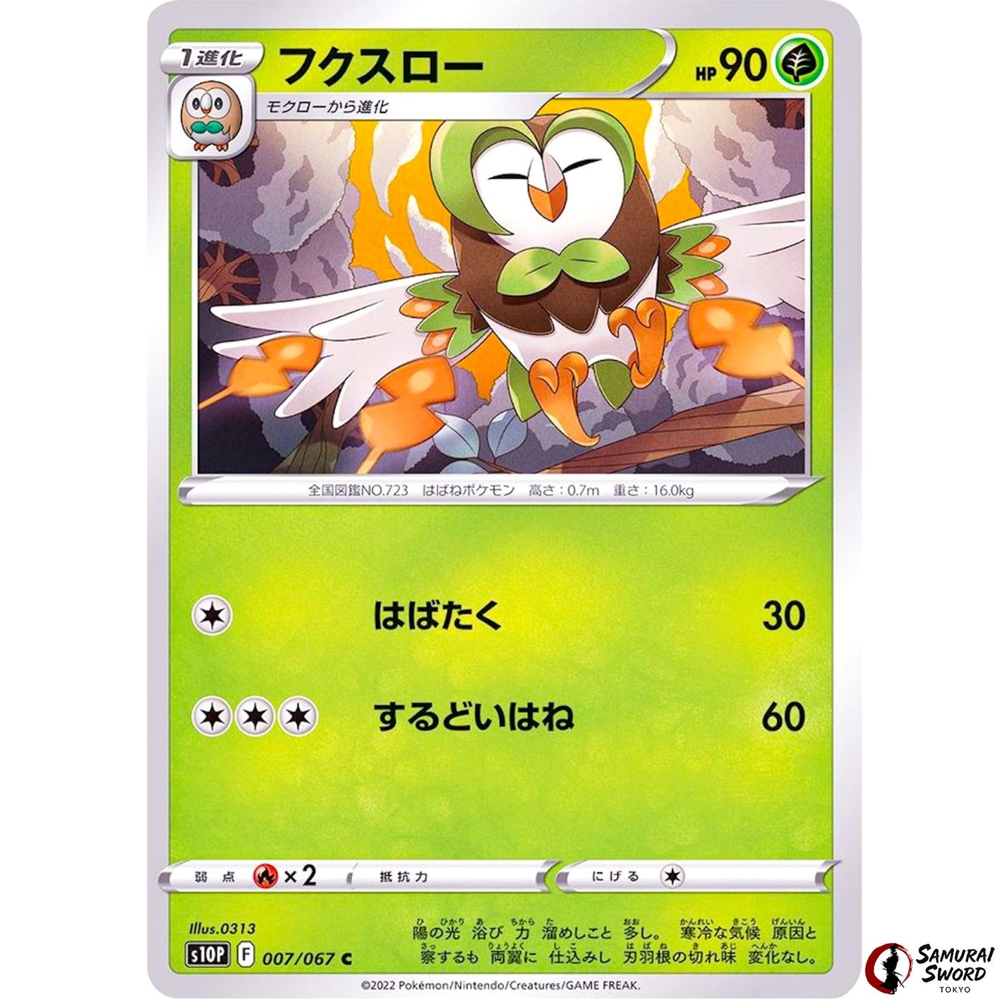 Dartrix