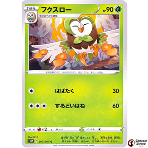 Dartrix