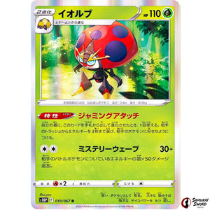 Orbeetle