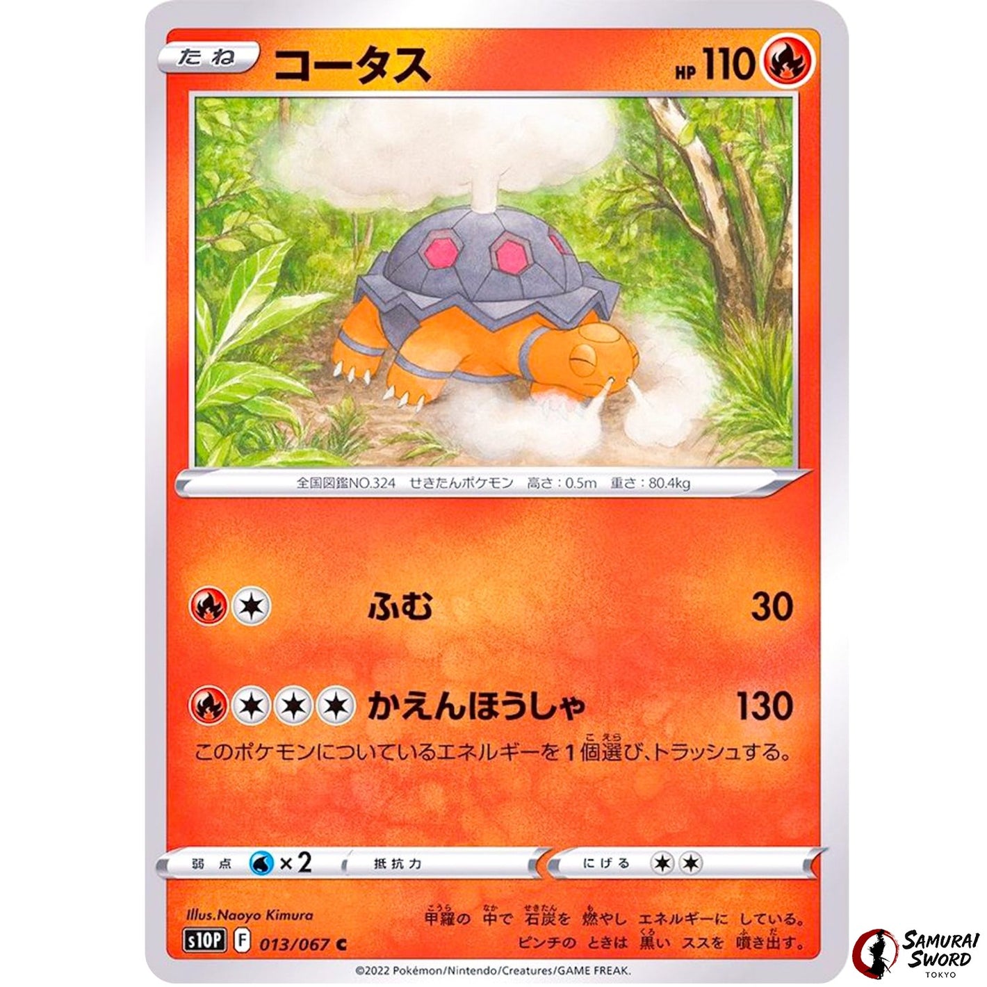 Torkoal