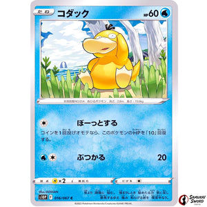 Psyduck