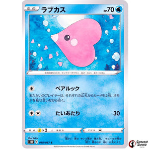 Luvdisc