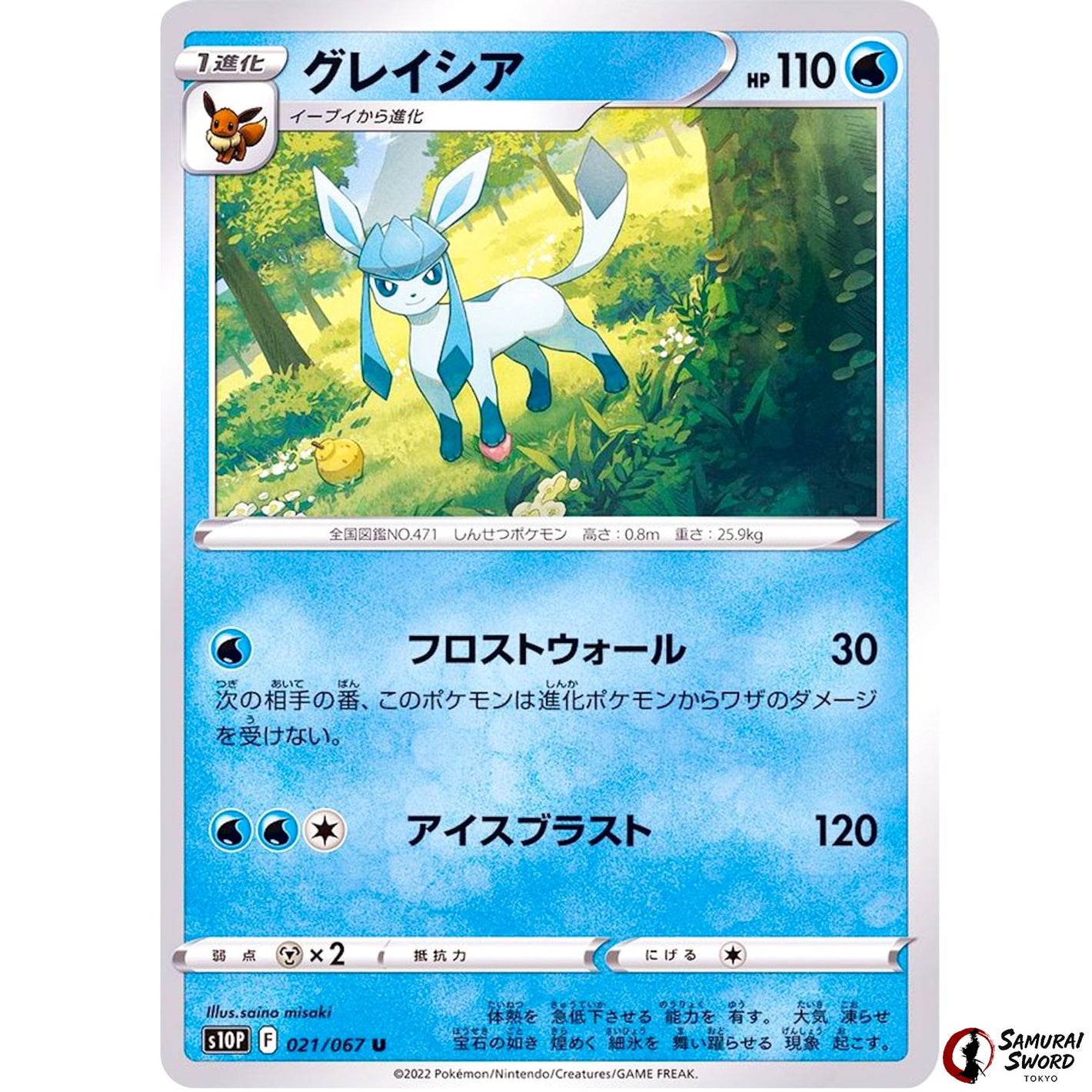 Glaceon
