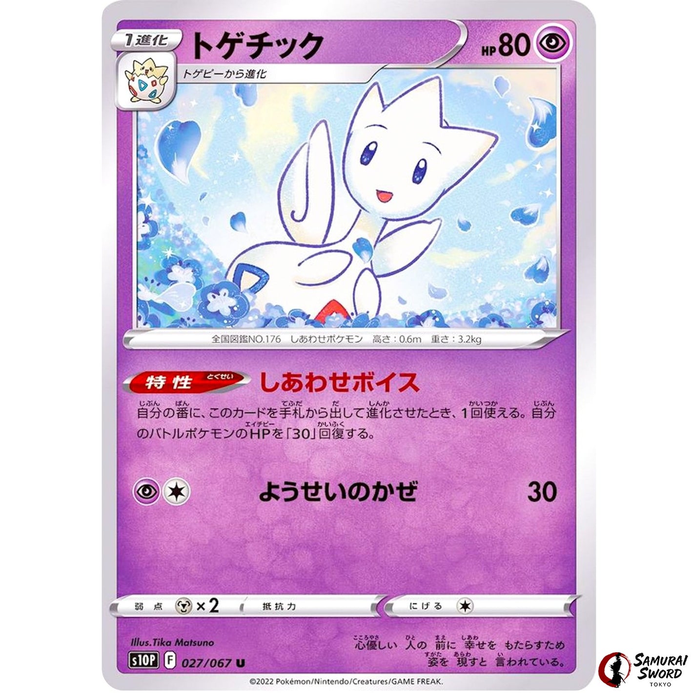 Togetic