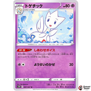 Togetic