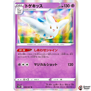 Togekiss